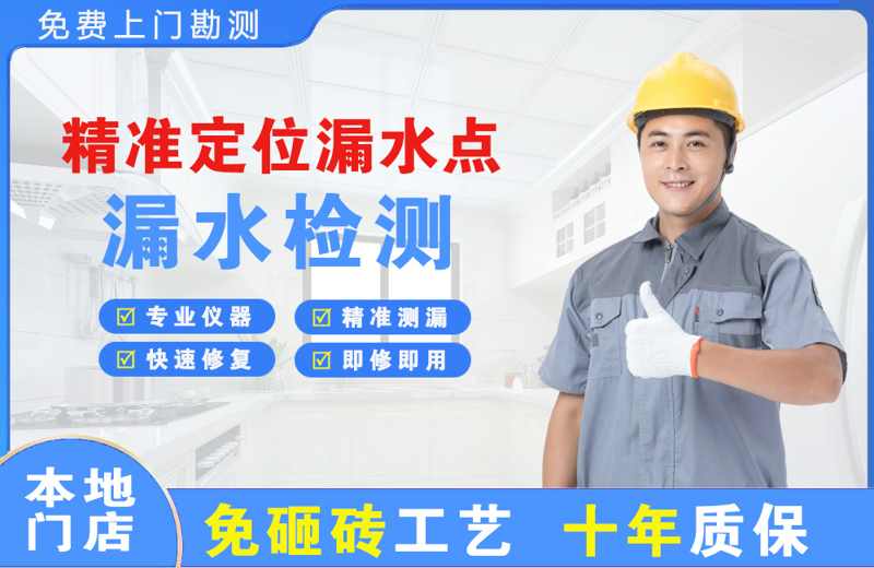 盂县精准测漏点