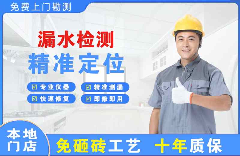 盂县漏水检测精准定位